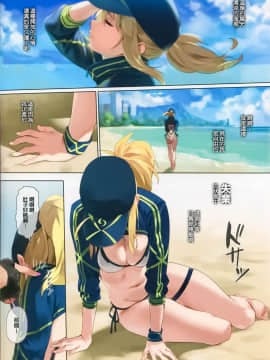 (C95) [OrangeMaru (YD)] XX ROM (FateGrand Order) [無邪気漢化組]_MJK_19_T1474_004