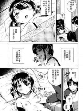 (サンクリ2018 Autumn) [squeezecandyheaven (いちはや)] 妹は足し算ができない + おまけ [花飴个人汉化]_011