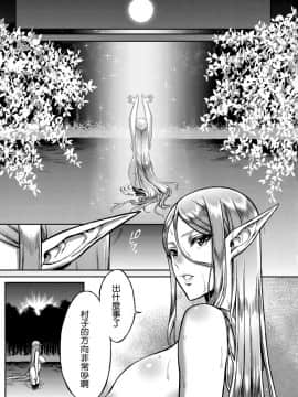 (C93) [H.B.A (うさぎなごむ)] 黄昏の娼エルフ [無邪気漢化組]_MJK_18_T934_003