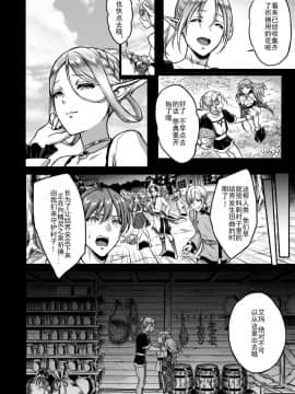 [H.B.A (うさぎなごむ)] 黄昏の娼エルフ2 [靴下漢化組] [Digital]_004