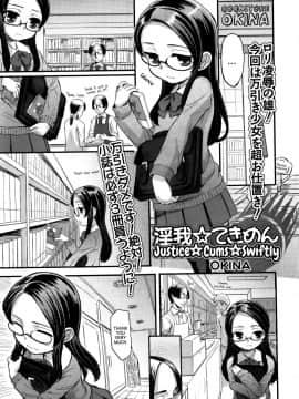 [OKINA] 淫我☆てきめん (コミック Mate legend Vol.6 2015年12月号)