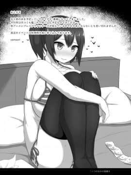 [サクリ宇宙モデル (yamaori)] おはよう蒼龍 (艦隊これくしょん -艦これ-)_a12