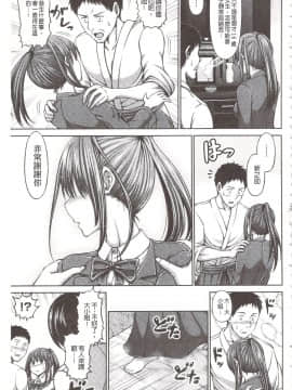 [橋村青樹] ハタシアイ_IMG_003