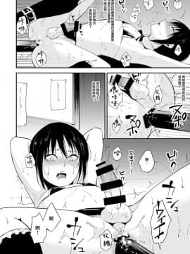 [瑞树汉化组][ヤドクガエル (locon)] 少年陥落2_09