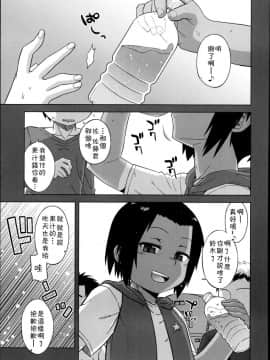 [高津] SはフラジールのS_04