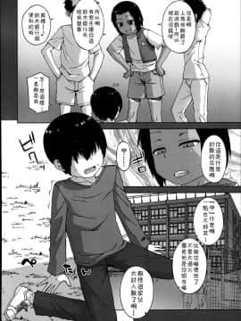 [高津] SはフラジールのS_05