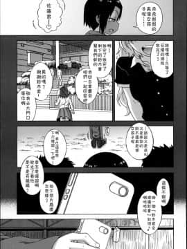 [高津] SはフラジールのS_06