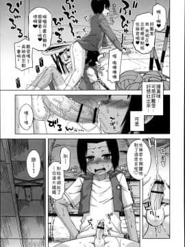 [高津] SはフラジールのS_12