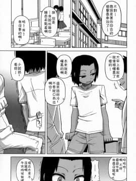 [高津] SはフラジールのS_20