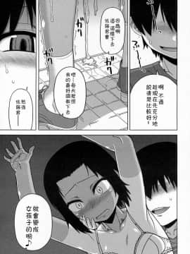 [高津] SはフラジールのS_30