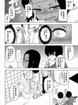 [高津] SはフラジールのS_31