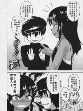 [高津] SはフラジールのS_41