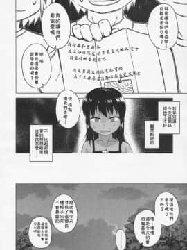 [高津] SはフラジールのS_47