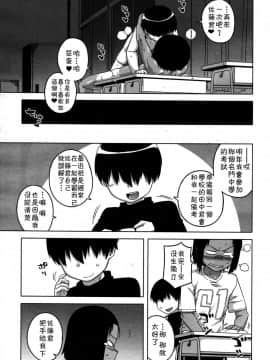 [高津] SはフラジールのS_84