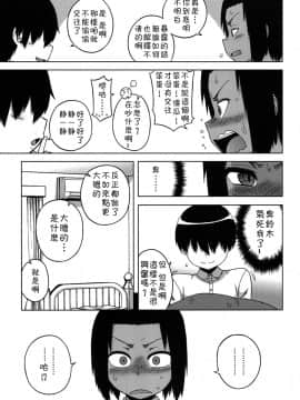 [高津] SはフラジールのS_88
