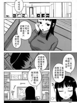 [高津] SはフラジールのS_89