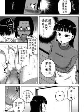 [高津] SはフラジールのS_96