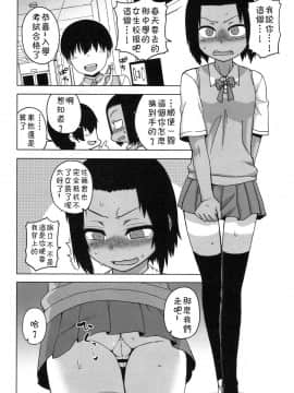 [高津] SはフラジールのS_a111