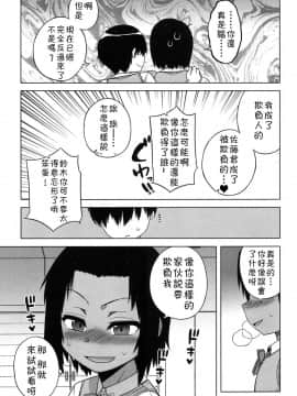 [高津] SはフラジールのS_a120