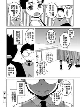 [高津] SはフラジールのS_a137