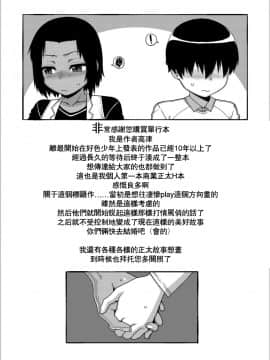 [高津] SはフラジールのS_a138