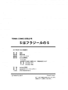 [高津] SはフラジールのS_a139