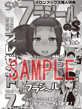 [高津] SはフラジールのS_a147
