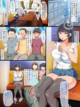 (C95) [オトナテイコク (YAC)] 同じクラスになった無防備・無抵抗巨乳美少女すみれちゃんにヤリたい放題な新学期 (オリジナル) [DL版]_32_31