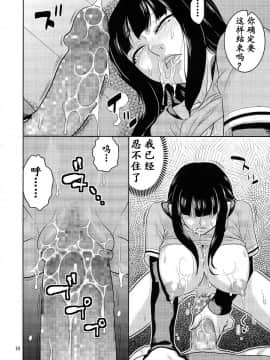 [风铃个人汉化](C89) [ACID-HEAD (ムラタ。)] 人妻ヒナタの奥さん米屋です。 (NARUTO -ナルト-)_a12