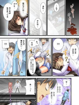 [とけーうさぎ] 幽霊くんのエッチなイタズラ_05