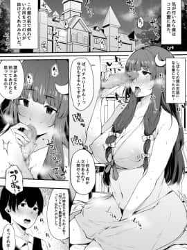 [BlossomSphere (桜湯ハル)] 紅魔館の魔女に拾われた僕。 (東方Project)_02