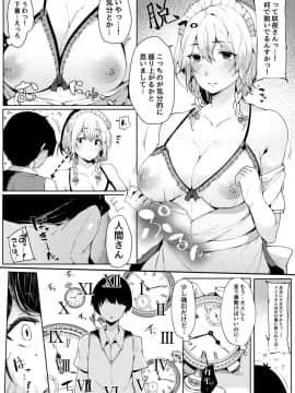 [BlossomSphere (桜湯ハル)] 紅魔館の魔女に拾われた僕。 (東方Project)_06