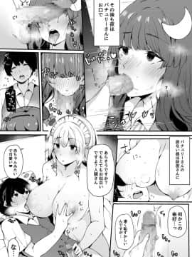 [BlossomSphere (桜湯ハル)] 紅魔館の魔女に拾われた僕。 (東方Project)_10