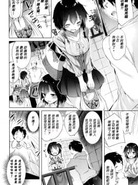 [kakao] 好き好きマシンガン! [结城铃兰个人重嵌]_013