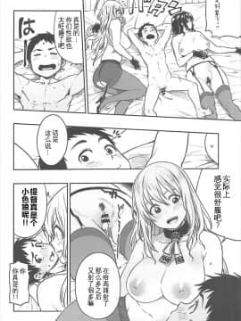 [艾蕾钦定汉化](C93) [緑色みかん (タチロク)] 少年提督とケッコンカッコカリするまで… (艦隊これくしょん -艦これ-)_06