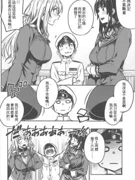[艾蕾钦定汉化](C93) [緑色みかん (タチロク)] 少年提督とケッコンカッコカリするまで… (艦隊これくしょん -艦これ-)_10
