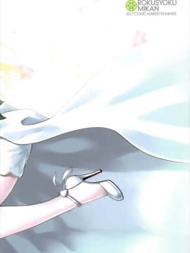 [艾蕾钦定汉化](C93) [緑色みかん (タチロク)] 少年提督とケッコンカッコカリするまで… (艦隊これくしょん -艦これ-)_35