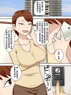 [フリーハンド魂 (大隊骨)] [陰キャの甥がヤリたい伯母さん。][含着个人汉化]_02_001