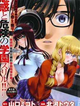 [北河トウタ][學院里的殺人游戲][001]_z_0003_11268