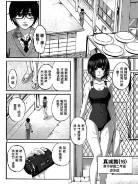 [北河トウタ][學院里的殺人游戲][001]_z_0005_27465