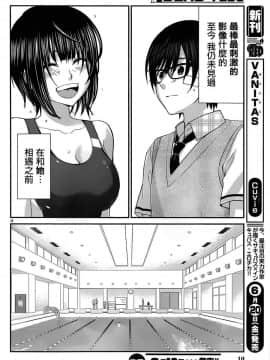 [北河トウタ][學院里的殺人游戲][001]_z_0007_16315
