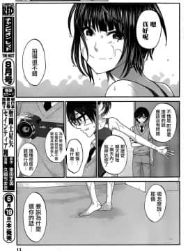 [北河トウタ][學院里的殺人游戲][001]_z_0010_17641