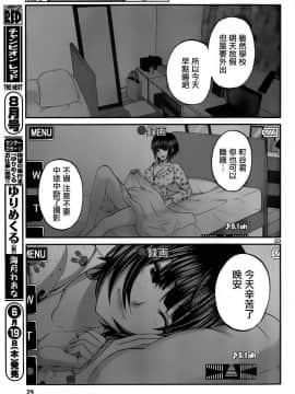 [北河トウタ][學院里的殺人游戲][001]_z_0026_19565