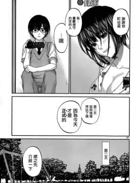 [北河トウタ][學院里的殺人游戲][001]_z_0030_19043