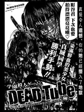 [北河トウタ][學院里的殺人游戲][002]_z_0004_11705