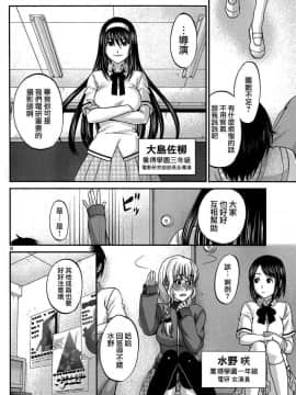 [北河トウタ][學院里的殺人游戲][002]_z_0006_79231