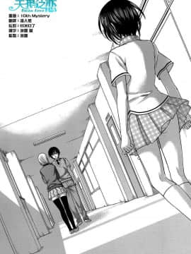 [北河トウタ][學院里的殺人游戲][002]_z_0010_18705
