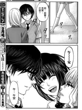 [北河トウタ][學院里的殺人游戲][002]_z_0011_15733