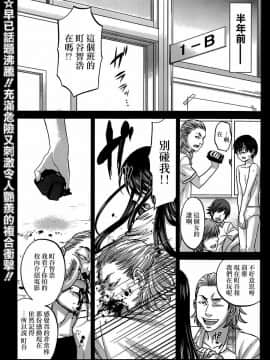 [北河トウタ][學院里的殺人游戲][003]_z_0001_34665
