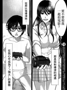 [北河トウタ][學院里的殺人游戲][003]_z_0002_40279